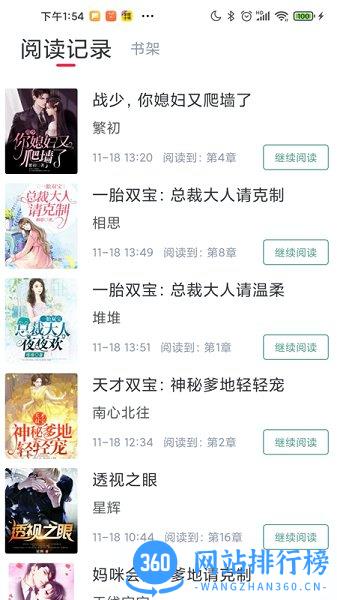 冰甜小说app下载