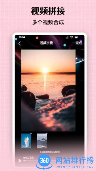 免费图片去水印app安卓版