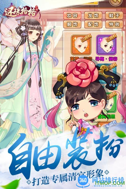 还珠格格果盘版