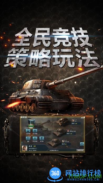 坦克冲锋