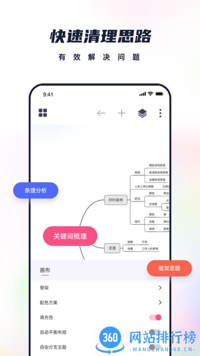 枝条笔记软件手机版 v1.1.0 安卓版 2