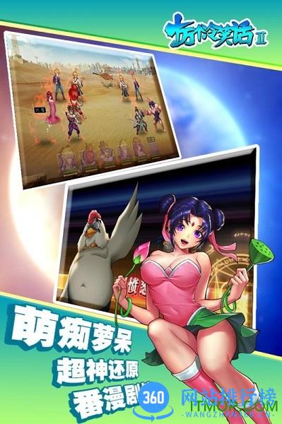 十万个冷笑话2破解版 v1.57.17.36 安卓无限元宝版 4