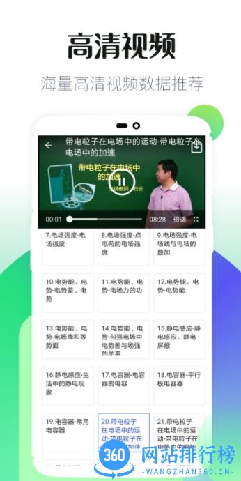 澳门三中三 v1.0.2 手机版 1