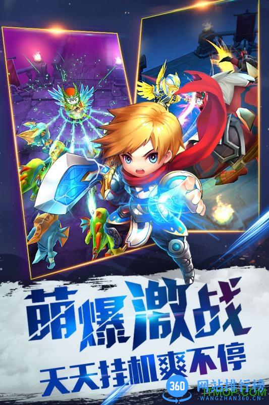 暴走地下城QQ版 v1.8.5 安卓版 0