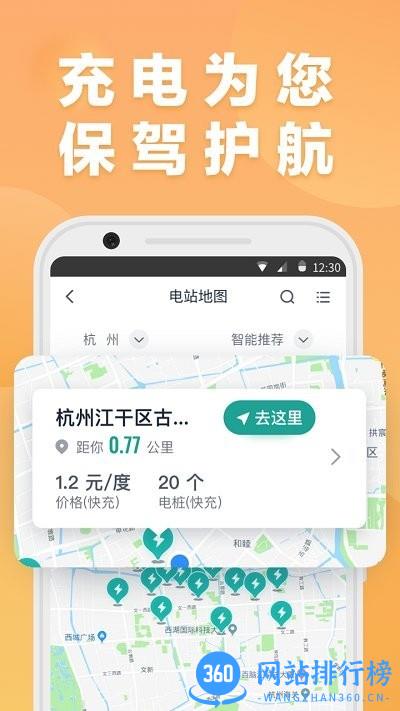 慧联智控app下载