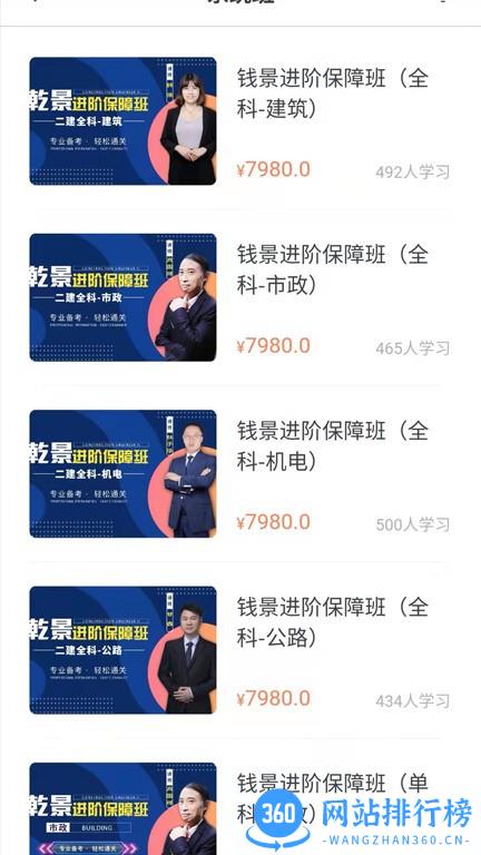 乾景一零三学习平台 v1.2.3 安卓版 2