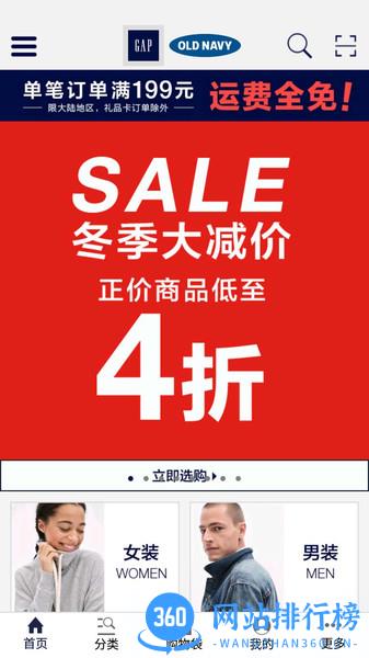 Gap商城app v5.0.6安卓版 0