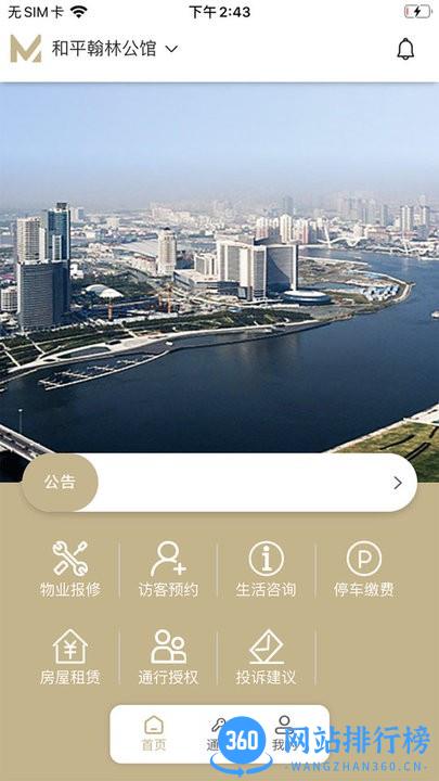 新国金圈最新版 v1.1.5 安卓版 2