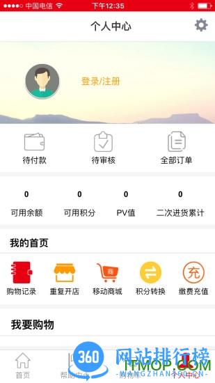 太阳神云购app v03.03.0006 安卓版 1