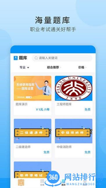 中赢智教app v1.0.2 安卓版 3