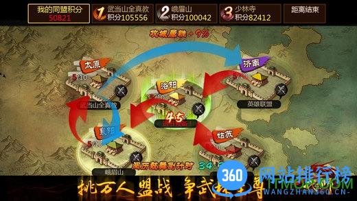 360一代宗师手游最新版本 v4.1.5 安卓版 0