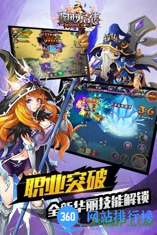 疾风勇者传内购破解版 v1.6.0 安卓版 2