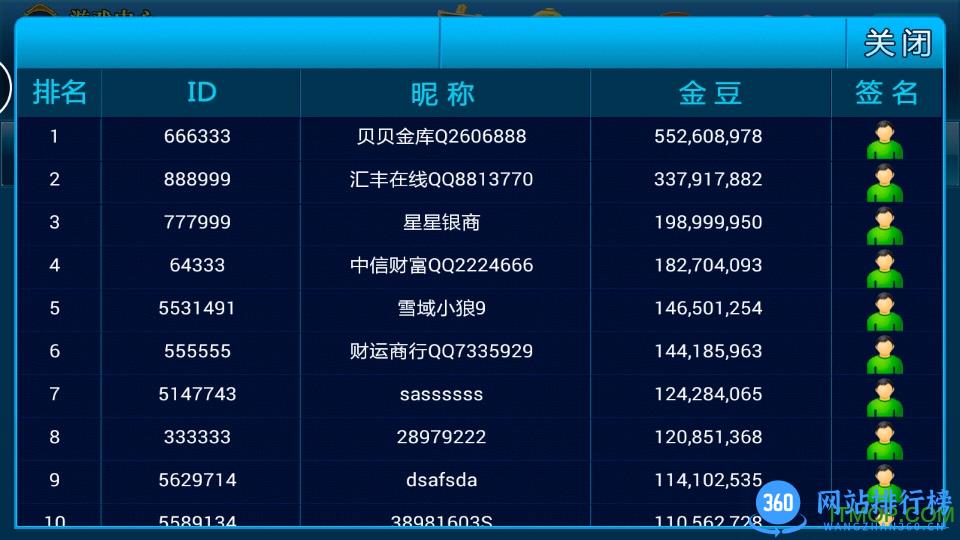 李逵劈鱼破解版
