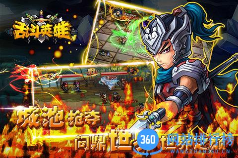乱斗英雄百度版