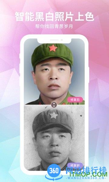 老照片修复器app v1.1.7安卓版 3