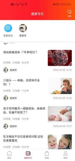 妙问诊 v1.0.31安卓版 0