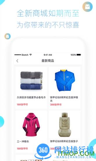 铁甲手机版 v5.5.2.0 安卓版 0