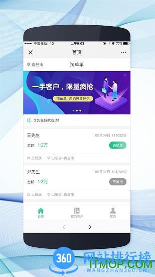 淘单单app v2.8.4安卓版 0