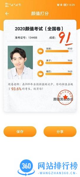 趣味拍照专家app下载