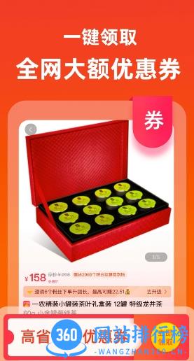 高省 3.2.2安卓版 1