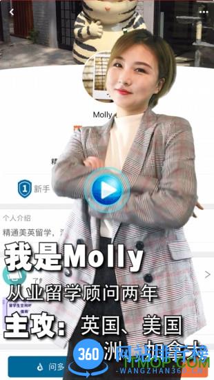 留学问多点 v2.3.20 安卓版 0