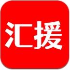 汇援拖车救援app