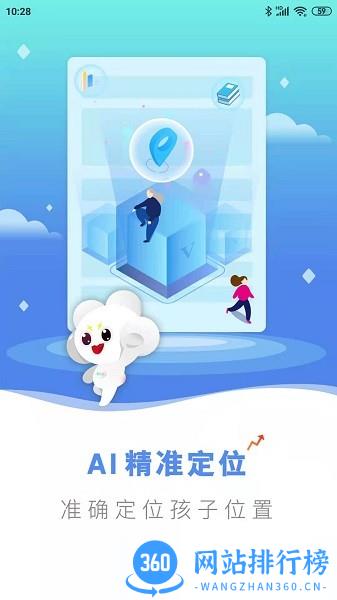 欧畅儿童app下载