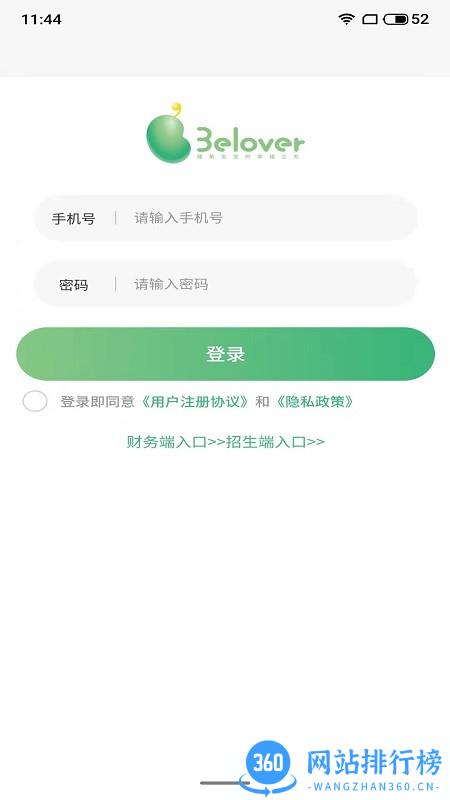 托贝家老师app v1.2.0 安卓版 2