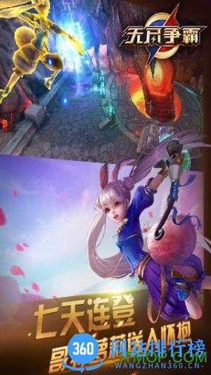 无尽争霸内购破解版无限点卷