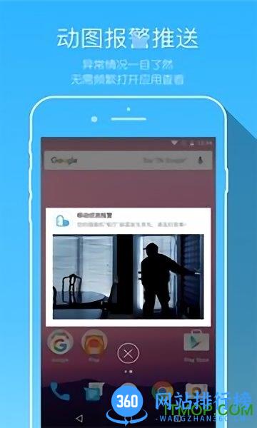 牵心智能摄像机(CareCam) v2.0.32安卓版 2