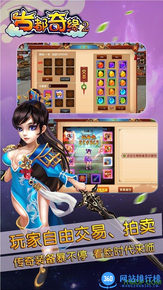 古都奇缘2手游 v1.0.2 安卓公测版 3