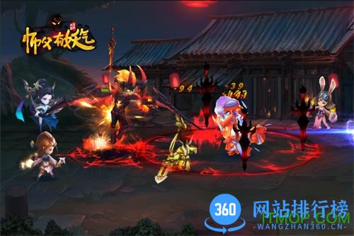 师傅有妖气BT版