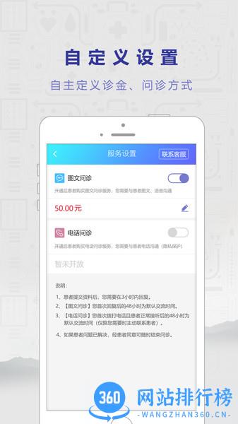 若邻医生客户端 v2.9.7 安卓版 0