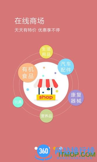 金穗云商 v2.7.8 安卓版 0