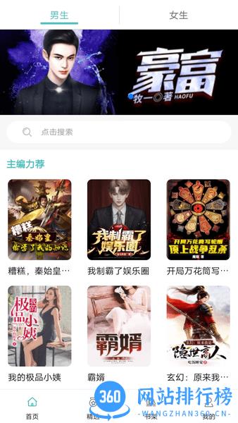 阅读云最新版 v1.0.9安卓版 3