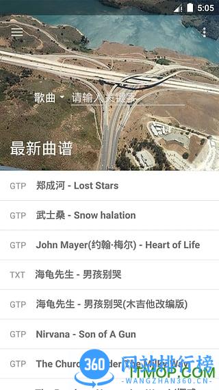 吉他谱搜索 v5.8.3 安卓官方版 3
