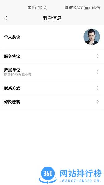 约电网服务端 v1.1.2 安卓版 0