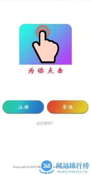 auto finger连点器 v1.0.9 安卓版 0