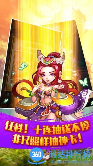 西游Q传星耀版公益服 v1.1.2安卓版 3