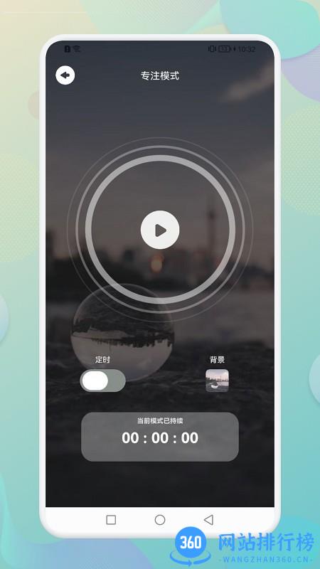 Wild Journey冥想软件 v1.1 官方安卓版 1