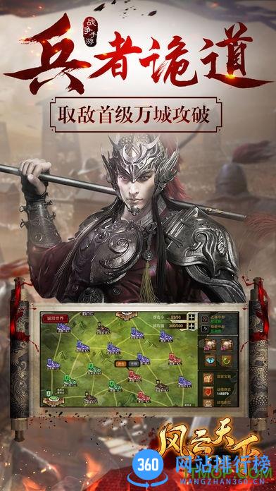 风云天下ol公益服 v4.42 安卓版 1