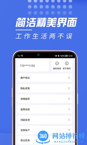 人品账单官方版 v2.0 安卓版 2
