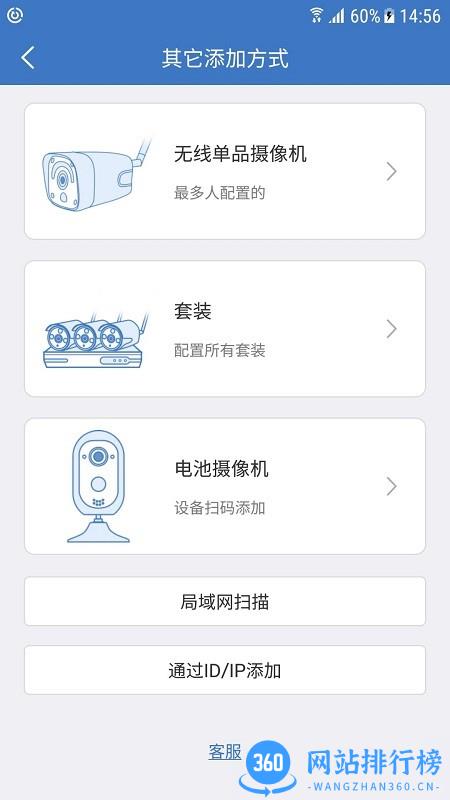 夜鹰智联摄像头