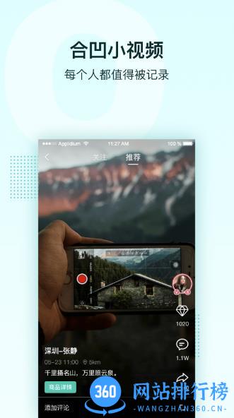 合凹 v1.1.5.3 安卓版 1