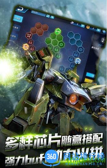 机甲军团钢铁之罩 v1.17.0426 安卓版 1