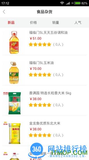 购时惠商城app