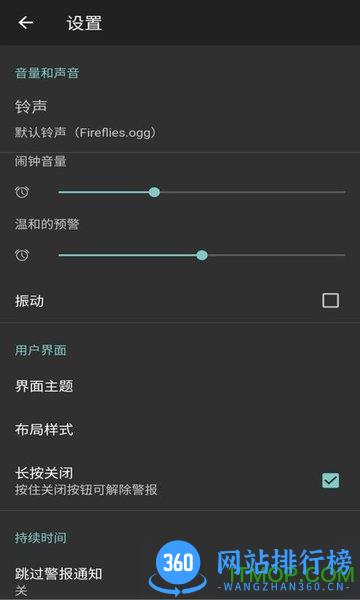 工作日闹钟app