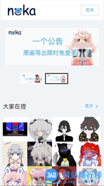 捏咔neka捏人创作分享平台 v1.1.17安卓版 2