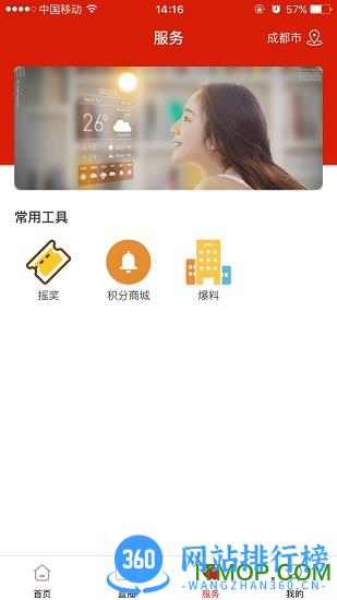 掌上秭归 v1.4.1 官方安卓版 1