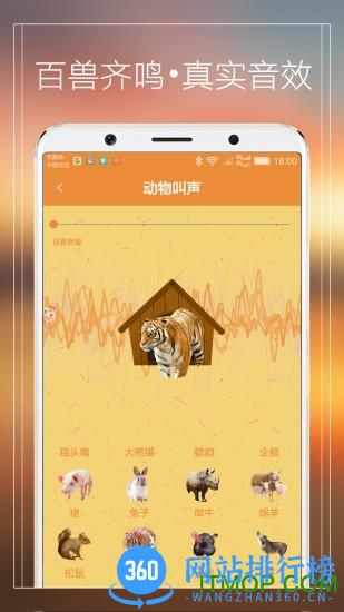 宠物猫狗翻译器 v3.5 安卓版 2